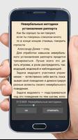 Пикап: инструкция к действию Affiche