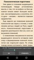 Рукопашный бой. Книга Screenshot 1