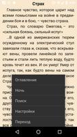 Рукопашный бой. Книга Screenshot 2
