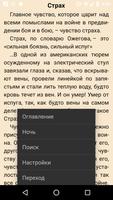 Рукопашный бой. Книга screenshot 2