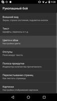 Рукопашный бой. Книга Screenshot 3