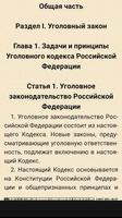 Уголовный кодекс РФ(2017) poster