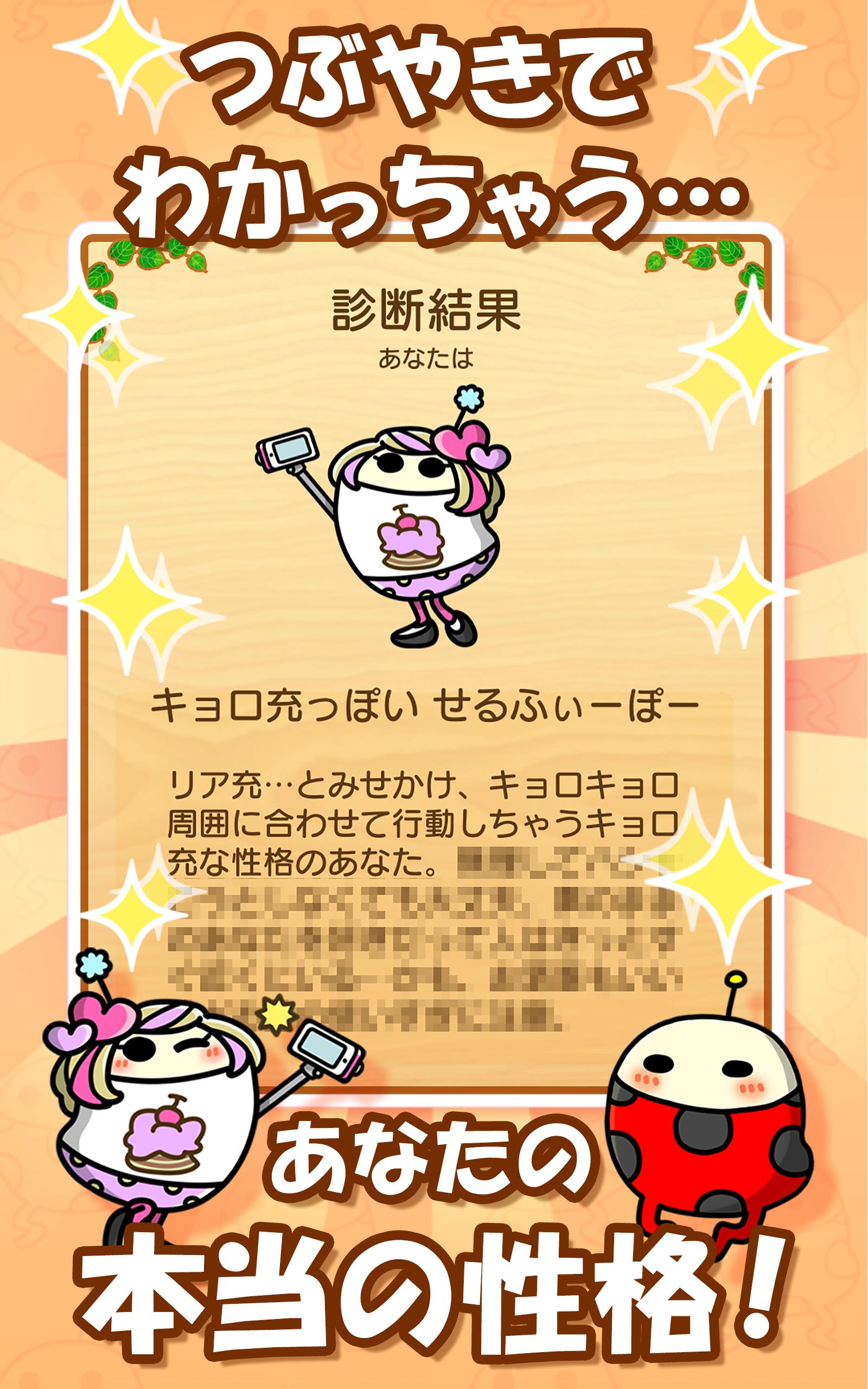 心 理テストやな By チョコレートスモーカーズ つぶやきで心理診断 心理テストアプリ Cho Android Tải Về Apk 心 理テストやな By チョコレートスモーカーズ つぶやきで心理診断 心理テストアプリ Cho Android Tải Về Apk