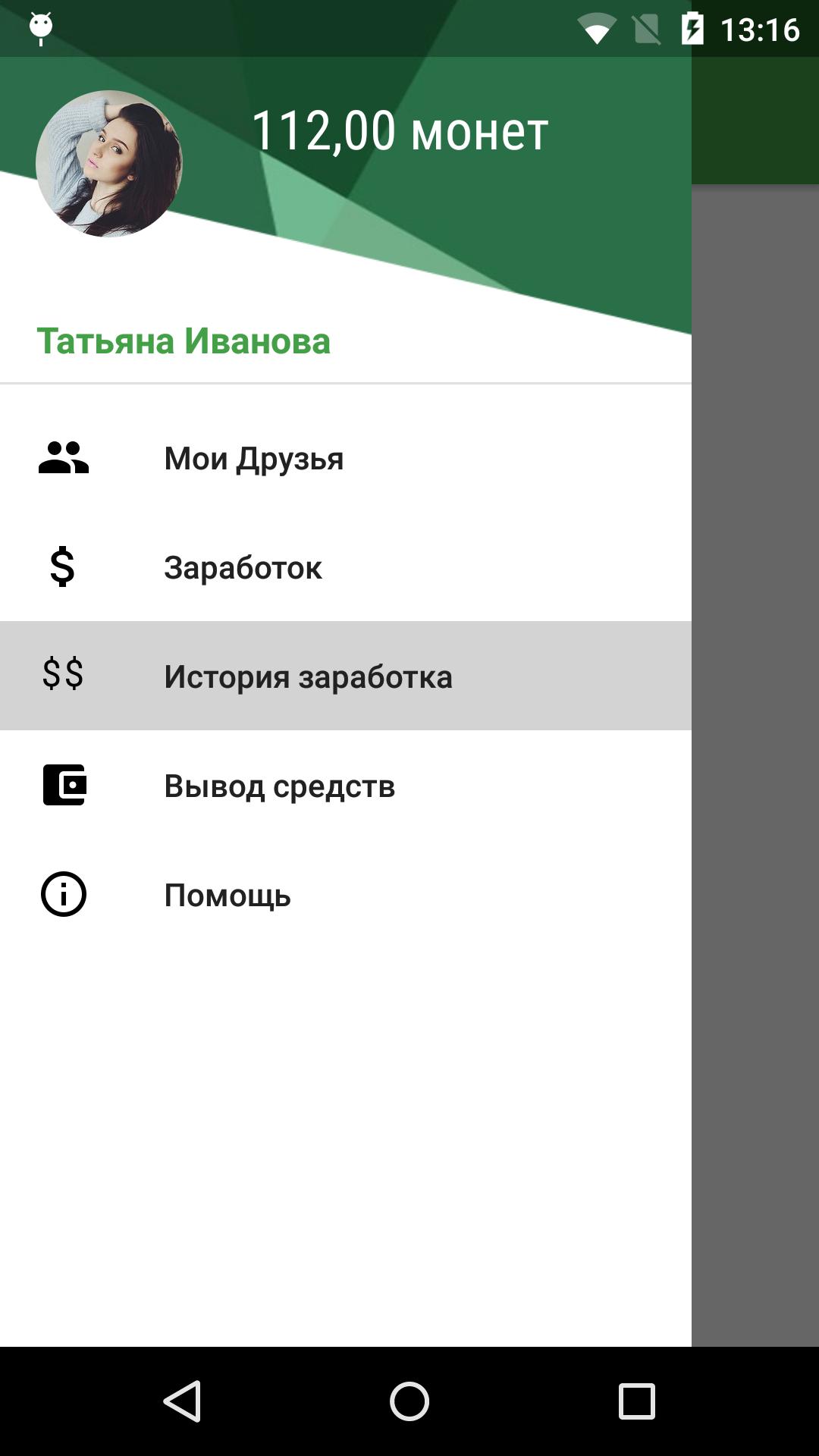 деньги для миллионера игра деньги для миллионера игра