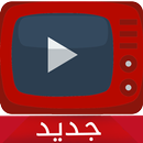 مسلسلات عربية 2017 APK