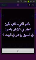 وصلة ألغاز إصدار جديد screenshot 3