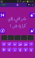 وصلة ألغاز إصدار جديد screenshot 2