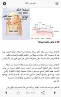 الأمراض الجلدية و التناسلية syot layar 2