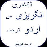 English to Urdu Dictionary Online Affiche