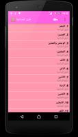 المداعبات الزوجية-للكبار فقط- تصوير الشاشة 1