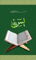 Surah_e_Yaseen Affiche