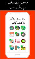 Learn Chinese language in Urdu Affiche