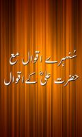 Hazrat Ali (R.A) Aqwal Affiche