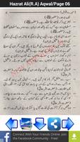 Hazrat Ali (R.A) Aqwal स्क्रीनशॉट 3
