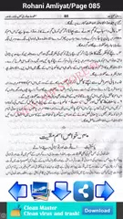 Rohani Amliyat APK download