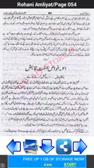 Rohani Amliyat APK download