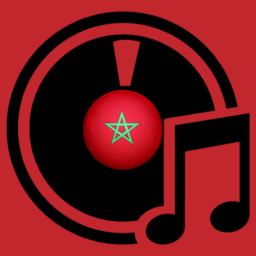 راديو المغرب فم بدون انترنت وسماعات