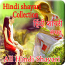 Hindi shayari collection All shayari APK