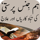 آیکون‌ Hum Jins Parasti
