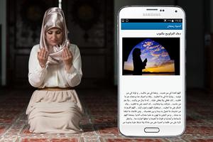 ادعية رمضان مكتوبة بدون انترنت screenshot 1