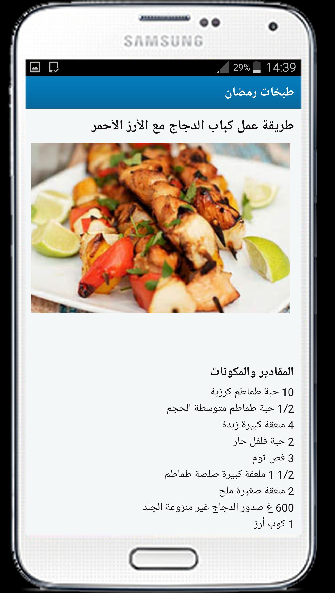 سهلة طبخات رمضانية وصفات رمضانية