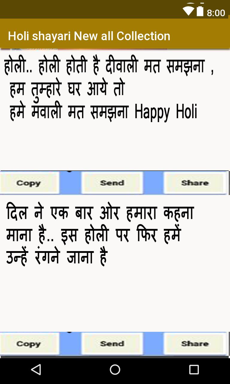 holi shayri apps