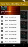 Horror Stories in Hindi (Ghost story collection) постер