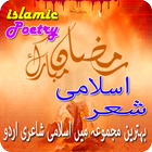 islamic poetry in urdu best collection ikona