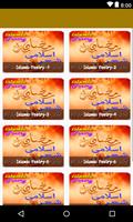 islamic poetry in urdu best collection plakat