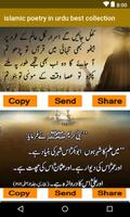 islamic poetry in urdu best collection screenshot 3