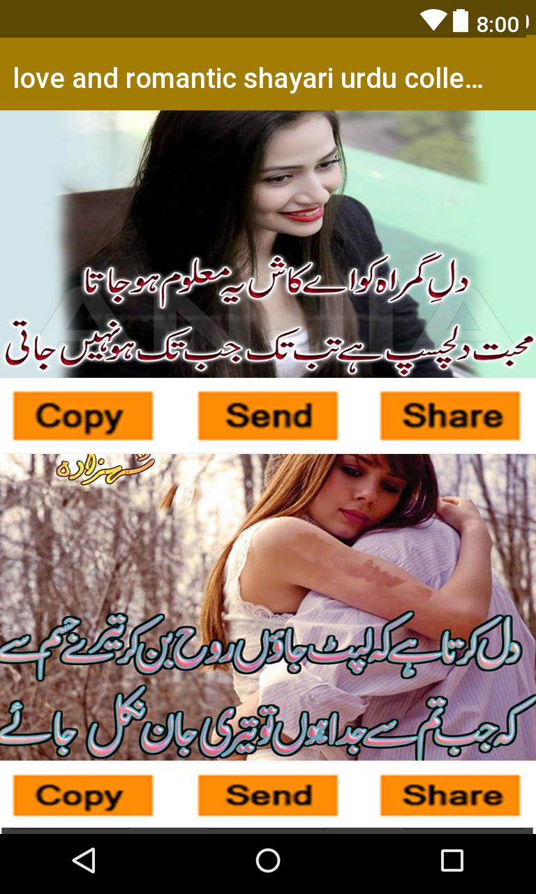Love And Romantic Shayari Urdu Collection For Android Apk Download Love And Romantic Shayari Urdu Collection For Android Apk Download