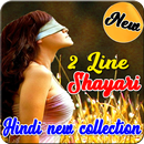 2 Line Shayari in Hindi new collection APK