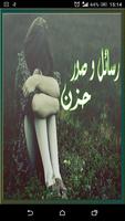 رسائل حزن و صور دموع poster