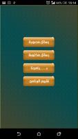 رسائل حزن و صور دموع screenshot 1