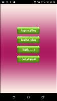 رسائل المولد النبوي الشريف ميلاد الرسول محمد 2018 screenshot 1