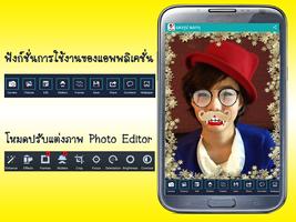 แต่งรูปตลก ทำหน้าขำ ฮาๆ تصوير الشاشة 1