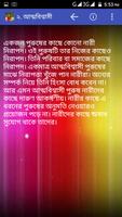 নারীদের কাছে ৭ আকর্ষণীয় পুরুষ screenshot 2