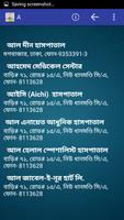 Dhaka All Hospital Address Screenshot 1