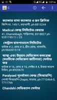 Dhaka All Hospital Address capture d'écran 3