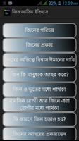 জিন জাতির ইতিহাস पोस्टर