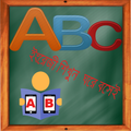 ইংরেজী শিখুন ঘরে বসেই