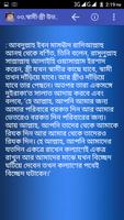 সপ্নের বাসর রাত screenshot 3