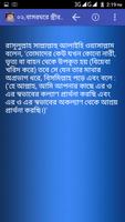 সপ্নের বাসর রাত imagem de tela 2