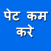 Pet Kam Kare APK