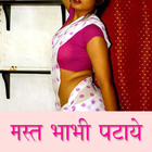 Bhabhi Pataye أيقونة