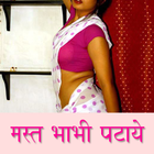 Bhabhi Pataye Zeichen