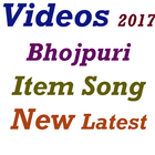 New Bhojpuri Item Songs 2017 ไอคอน