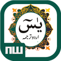 Surat Yasin Digital