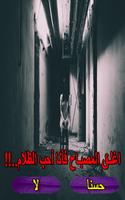 لعبة مريم - جميع المراحل الموسم الجديد - capture d'écran 3