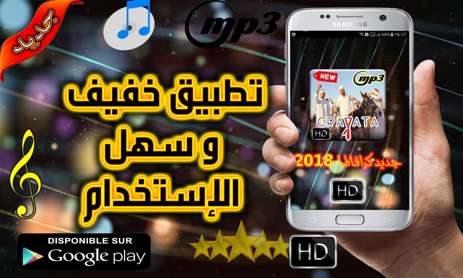 TÉLÉCHARGER TIW TIW CRAVATA GRATUIT TÉLÉCHARGER TIW TIW CRAVATA GRATUIT